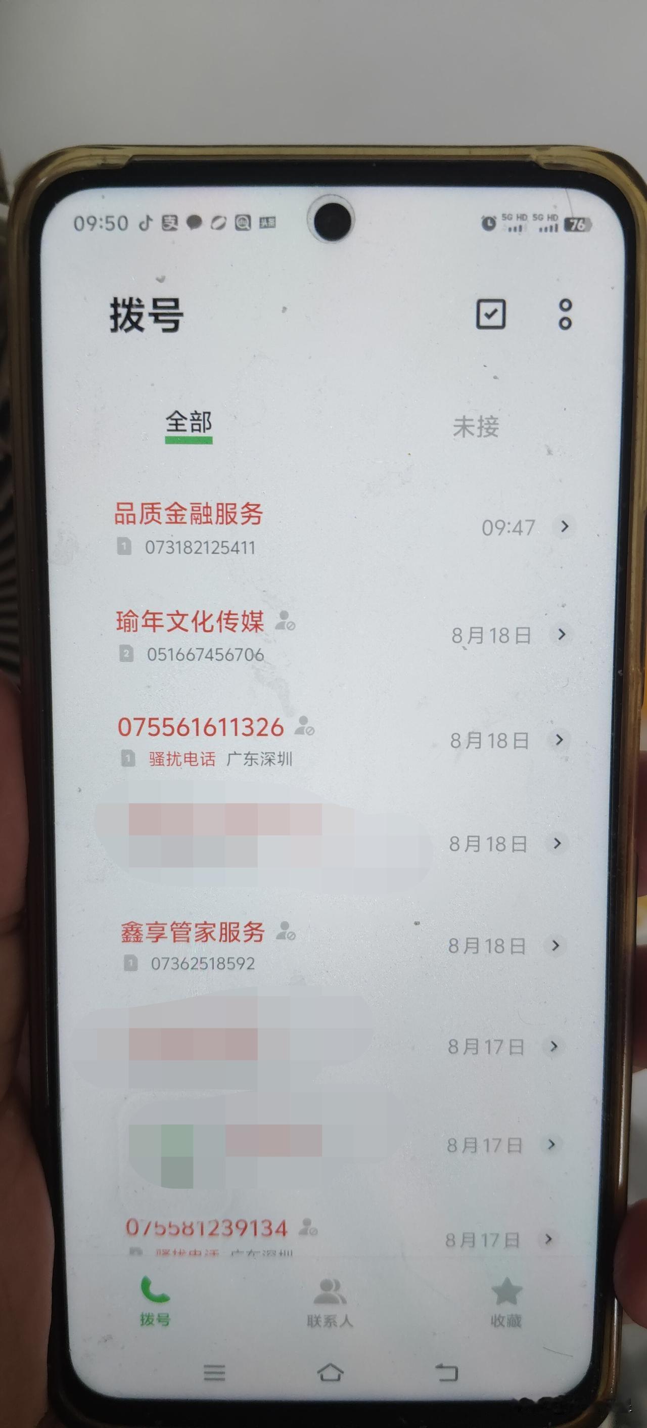骚扰电话实在太多。不在通讯录里的电话不接；银行的营销电话不接；没有短