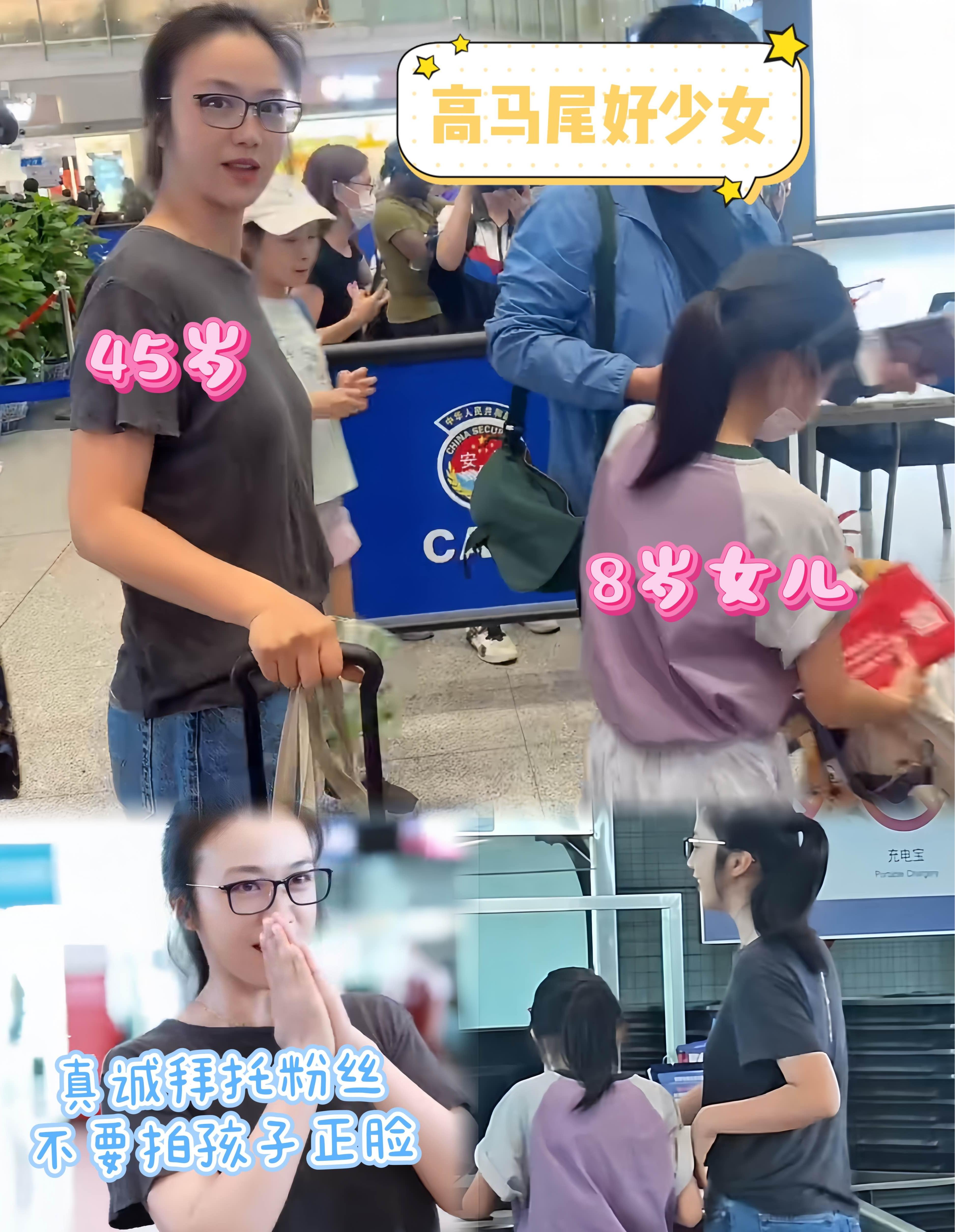 45岁汤唯带女儿现身机场，素颜高马尾满屏少女感汤唯的状态太好了，和女儿站在一起