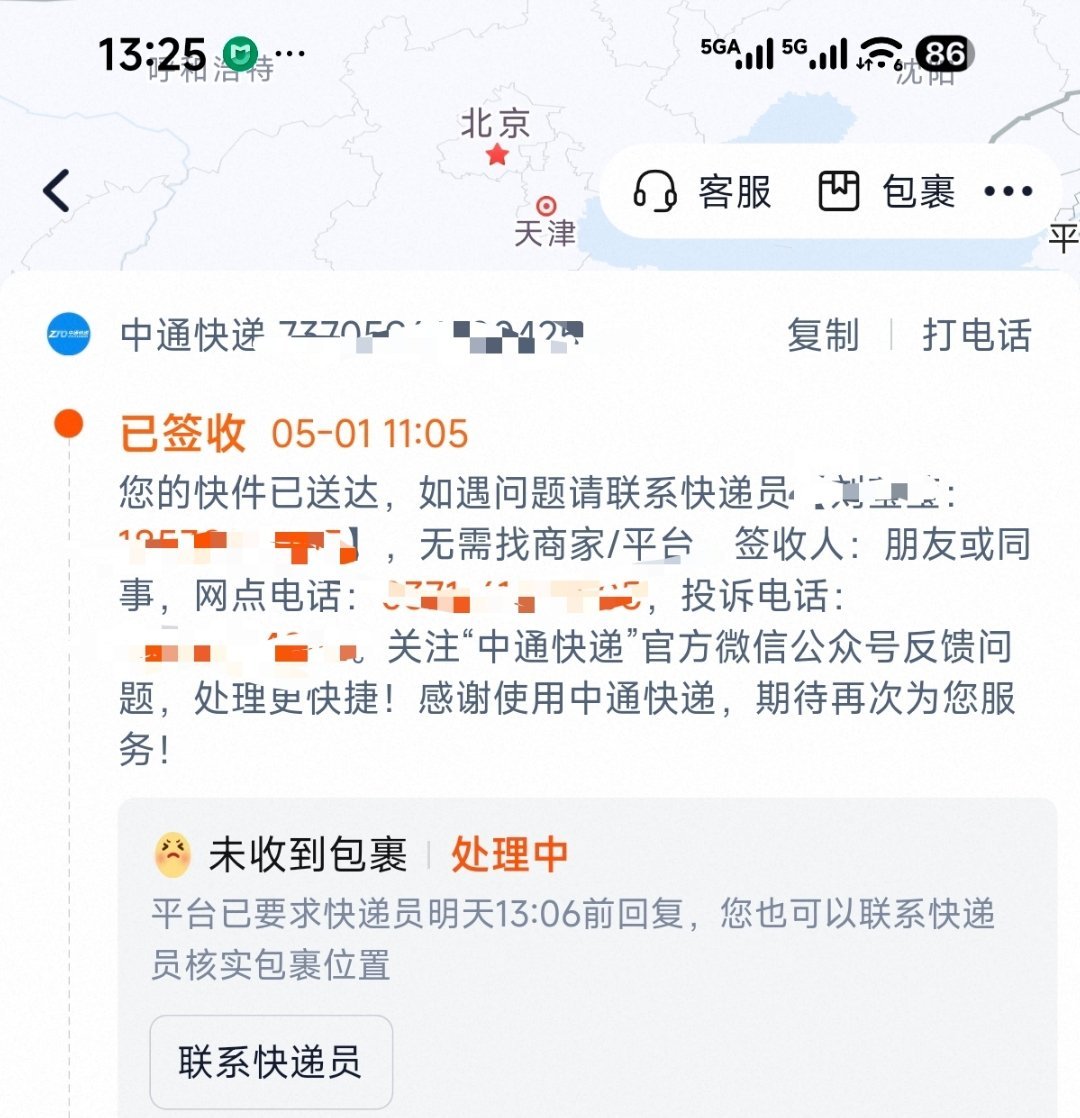 ？？？这咋还发不出啊