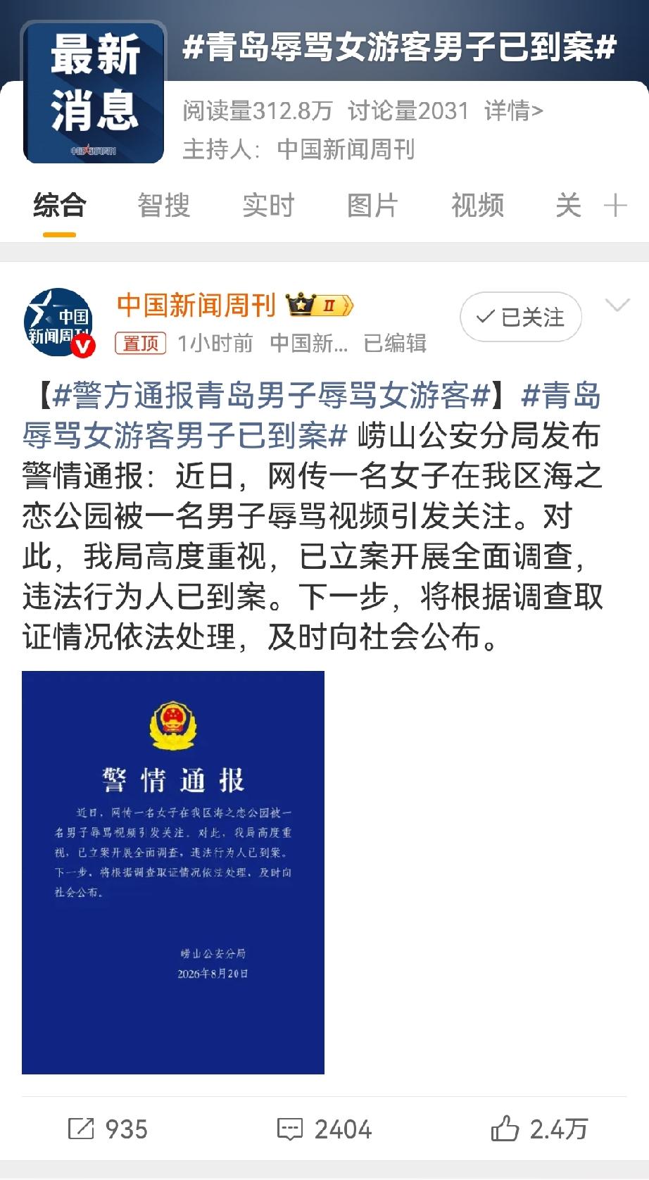出门游玩的安全感，不该是一种奢望！外出旅行，本是想好好记录风景，