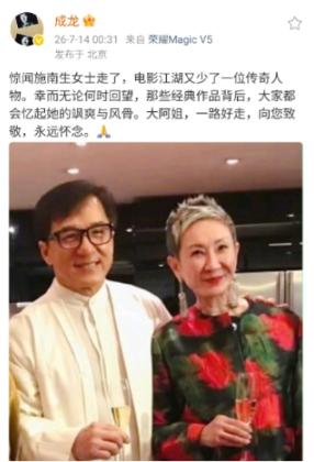 成龙，深夜悲痛发文！ 7月14日凌晨0点31分，大多数人早已沉入梦乡。但就在