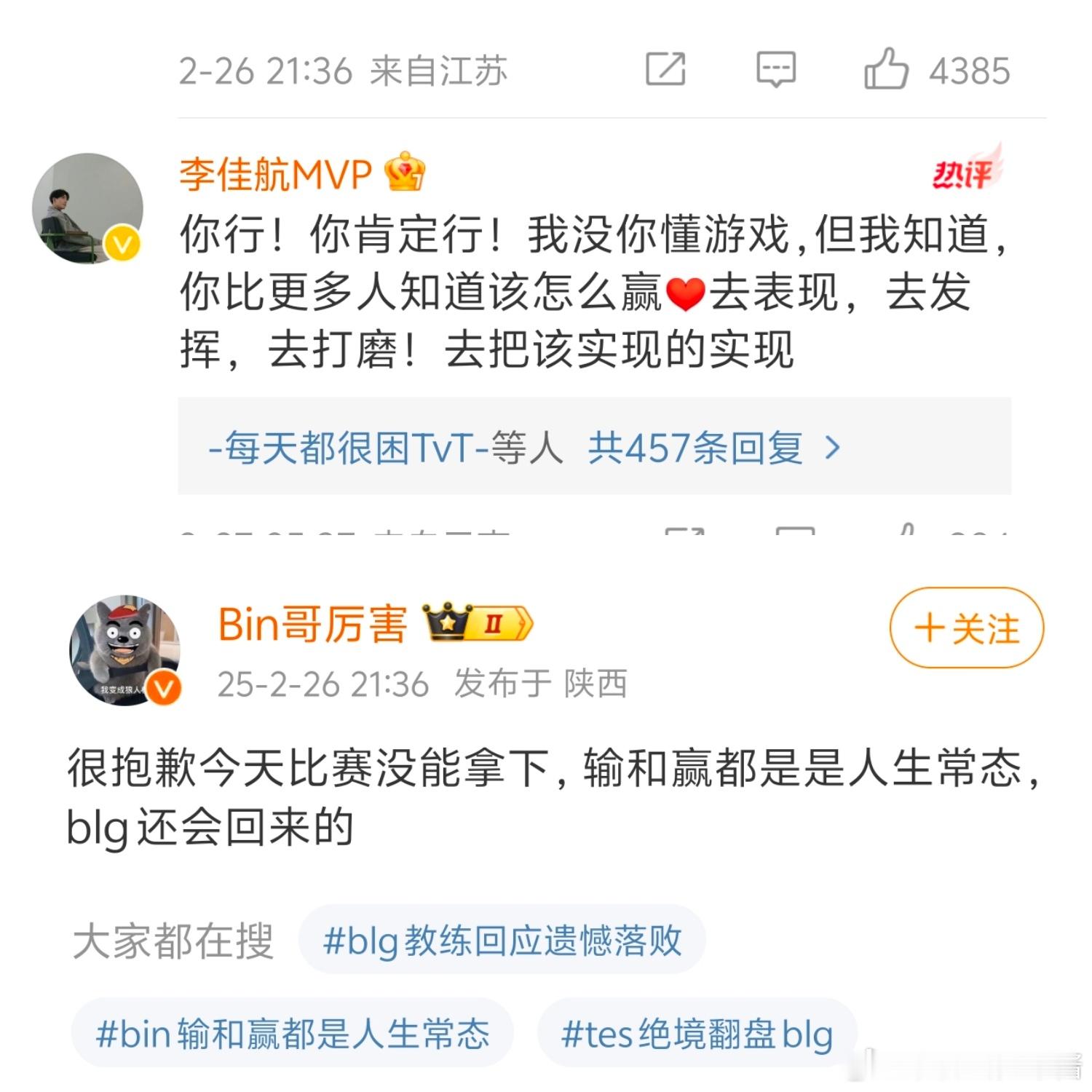 李佳航给Bin留言不看id，我还以为这是串子发的……[裂开][裂开][裂开]我