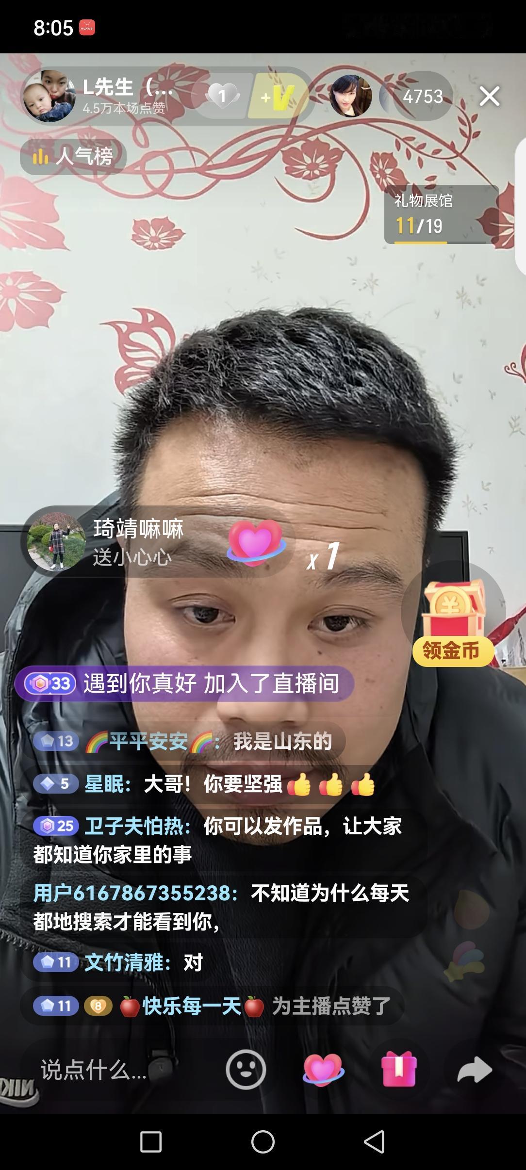 你敢相信吗？伤害李先生一家五口的范某，他的亲嫂子竟然在李先生的直播中出镜了！