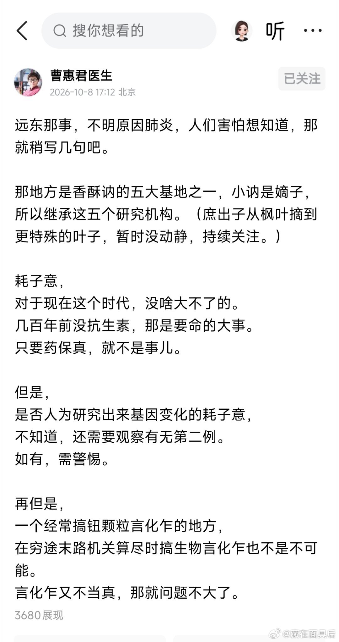 我们的后代考古的时候，发现我们先人写这么奇怪的文字，他们心里会怎么想？​​​