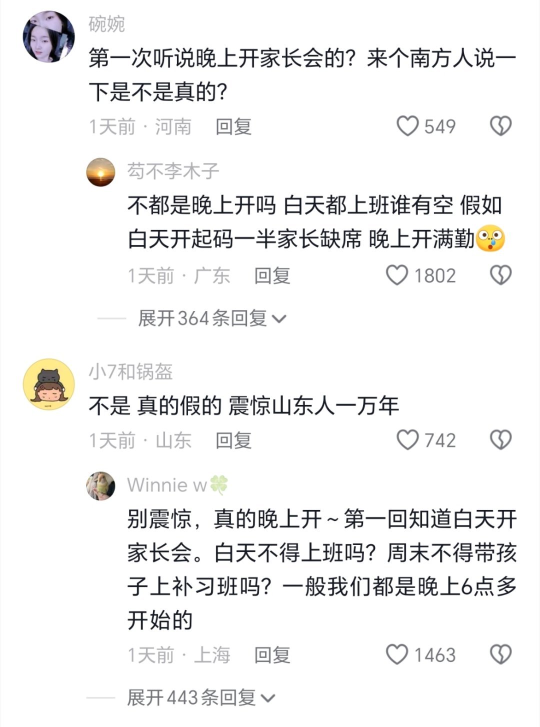 从来没听说过白天开家长会的，我以为全都是晚上开😳​​​