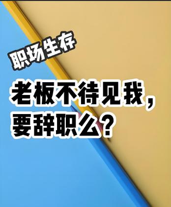 现在的情况下，在国企有一份工作，还是继续做，不要轻易辞职——这是和一个朋友交流后