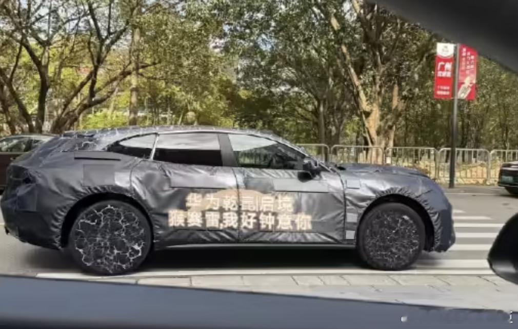 华为广汽合作启境首款车型路测曝光有爆料称，华为、广汽合作打造的全新汽车品牌——