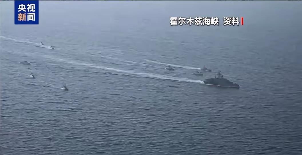 果然中国的话，伊朗听进去了，放弃封控霍尔木兹海峡伊朗当地时间5日上午，伊朗哈