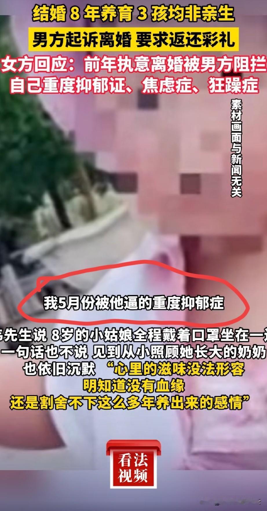 韦先生的妻子知道丈夫做了三个孩子的亲子鉴定后，开始失联，不接他的电话。现在事情