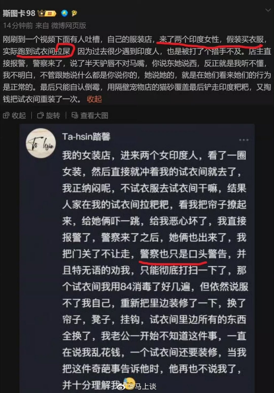 不幸言中，东大也有拉屎客了…