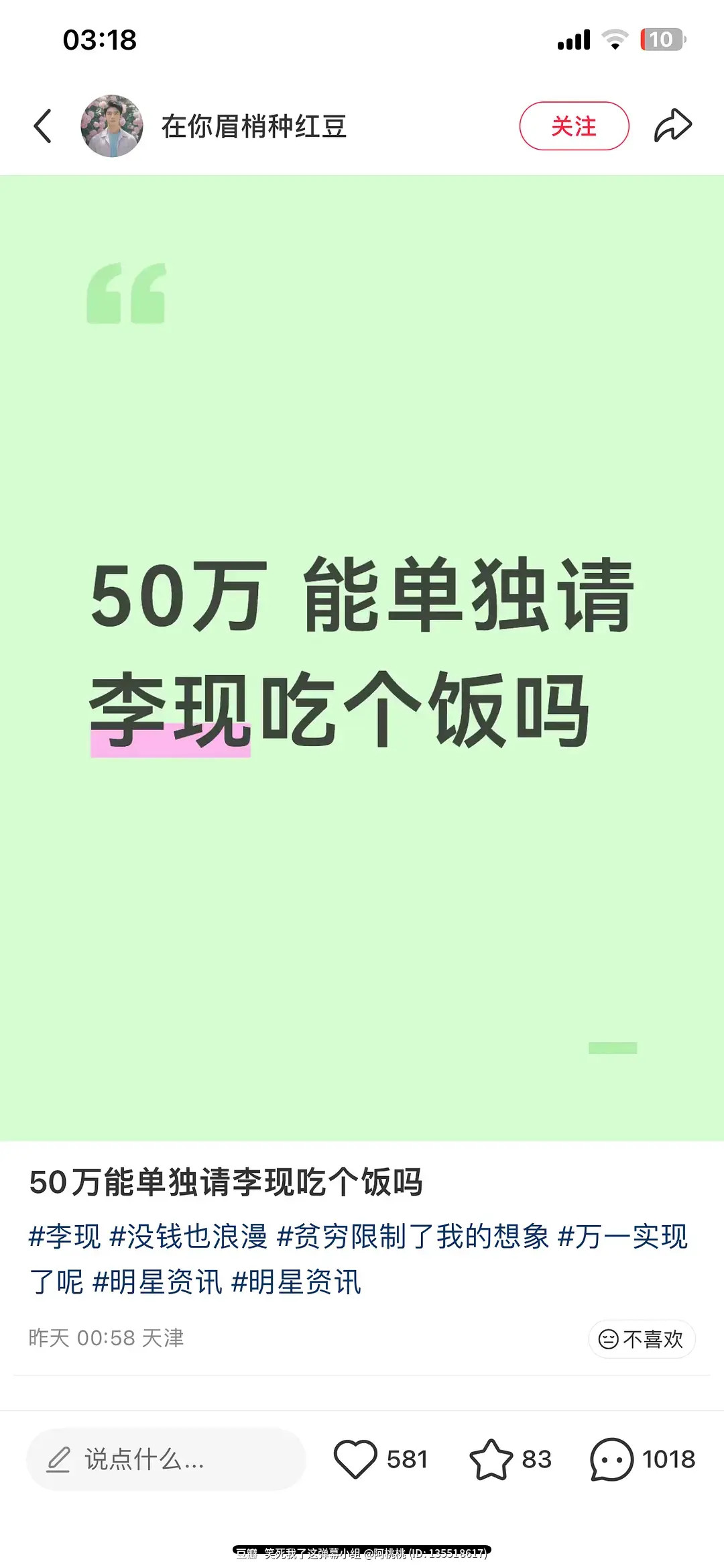 轻松绷住