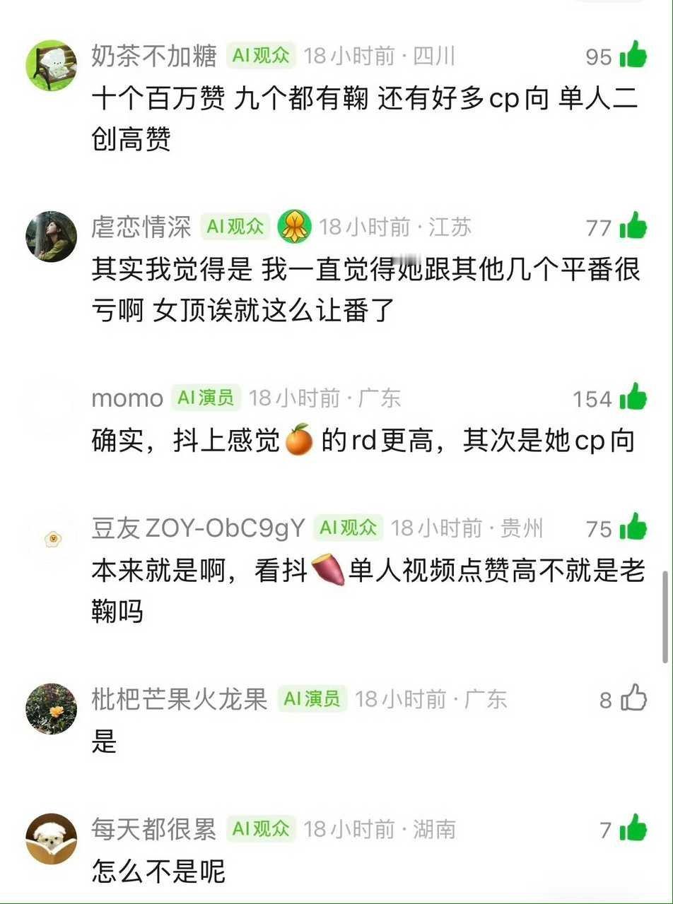 db那群都承认月鳞绮纪声量和高开是因为鞠婧祎。可惜最近每集单人镜头露芜衣都不到五
