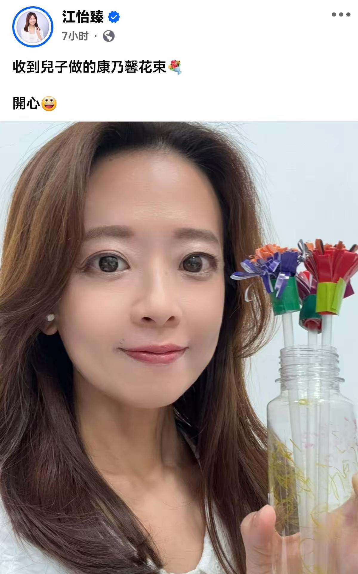 国民党发言人江怡臻开口了，江怡臻称，收到儿子做的康乃馨花束，开心。国民党军购
