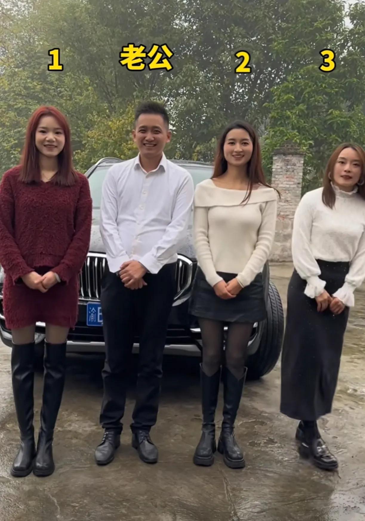 1男3女，有一对夫妻，大神们凭直觉，3个女人当中，几号才是男人的妻子？