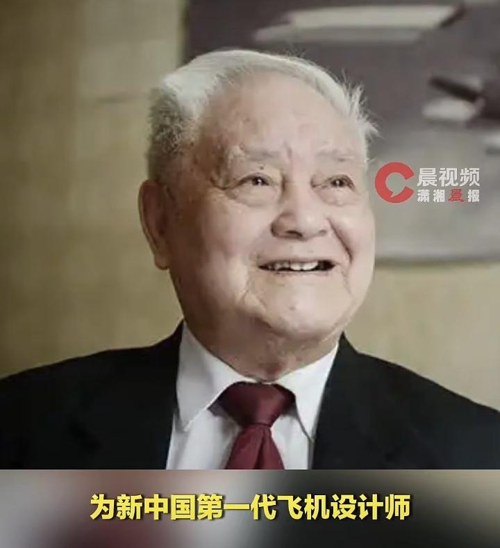 96岁航空泰斗离世，C919背后全是他的半生付出。你敢相信吗？刷到这条沉痛讣