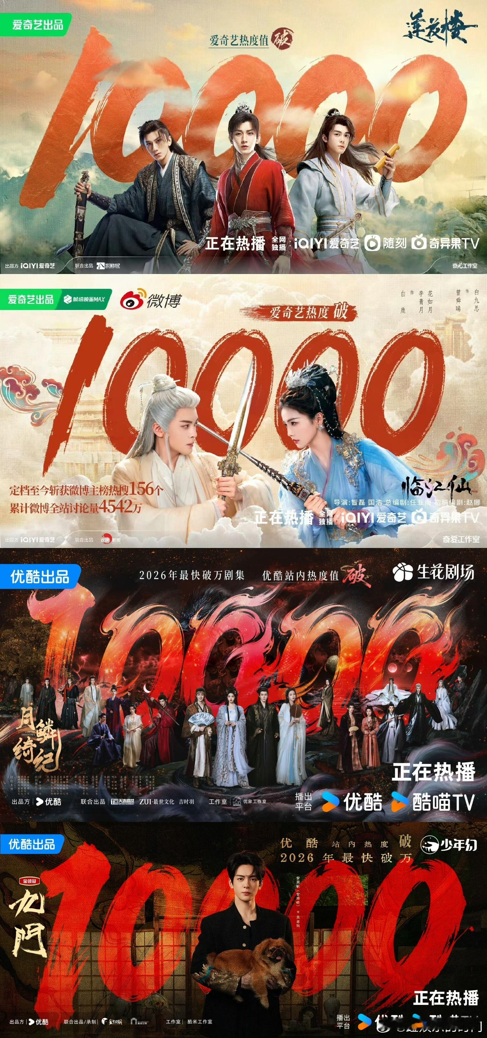 陈伟霆九门热度破万陈伟霆双平台两部剧破万陈伟霆扛剧实力再度验证，《九门》开播50