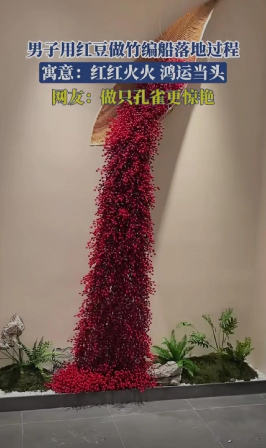 是挺惊艳的但好看归好看以后做清洁就会很麻烦[笑着哭]