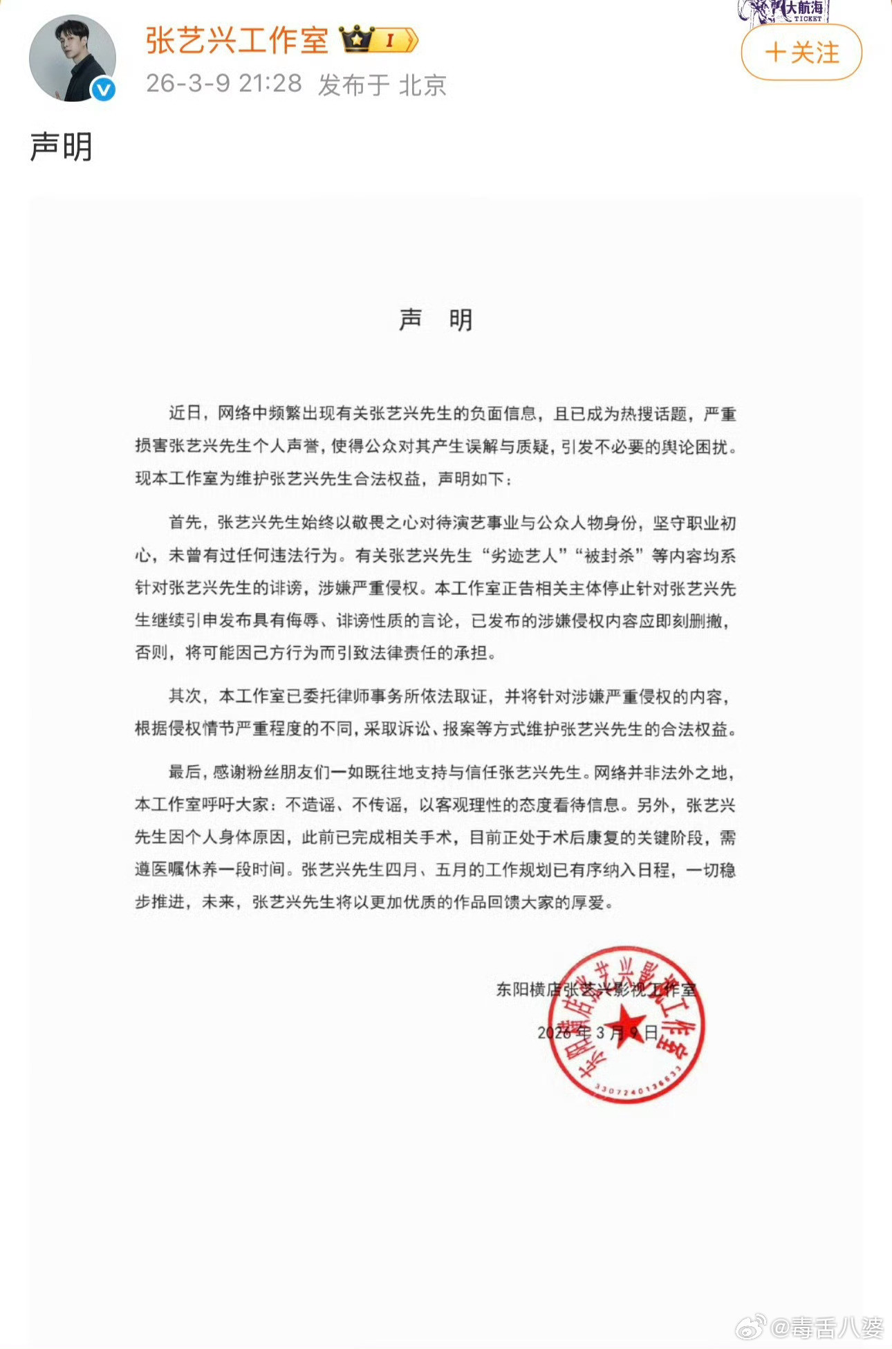 张艺兴的争议点张艺兴粉丝也是惨，天天帮正主辟谣。从“躺播”被黑到现在，十几年了就