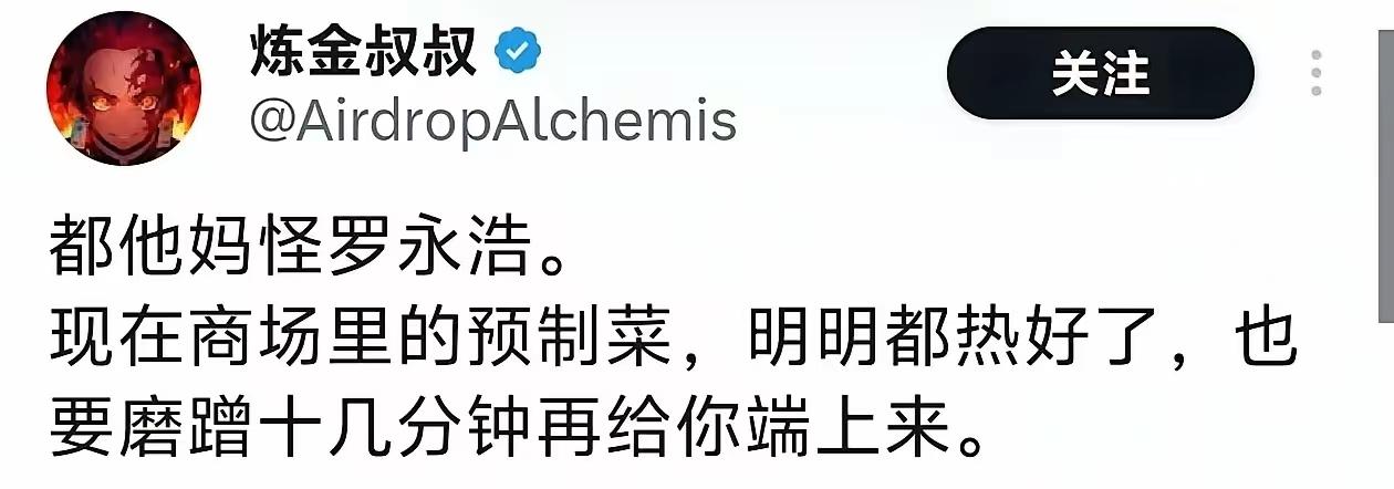 都怪罗永浩，预制菜明明热好了。不如到商场吃火锅，好歹素菜是新鲜的，自己现扔锅里煮