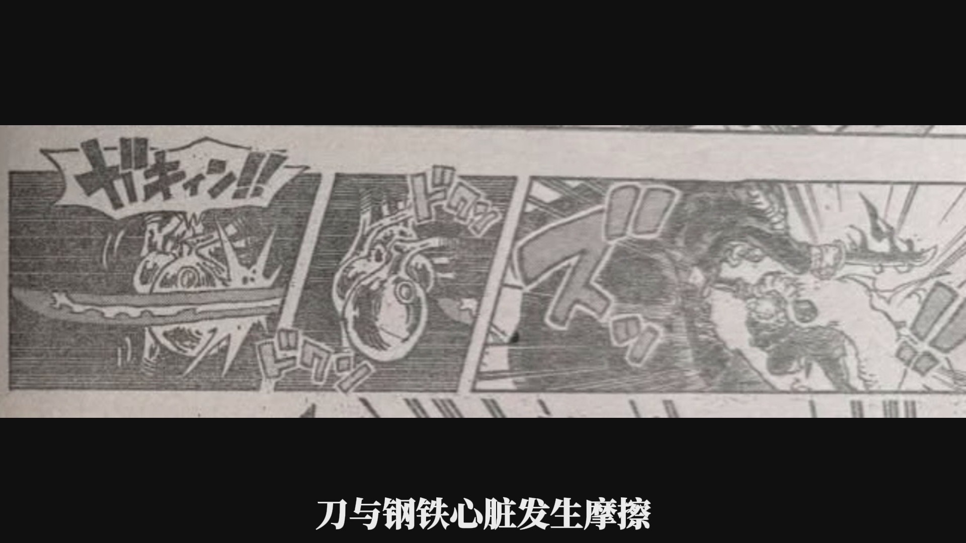 海贼王1193话全图翻译出了以后的几处细节：（海贼王1193话全图翻译！索隆逼格