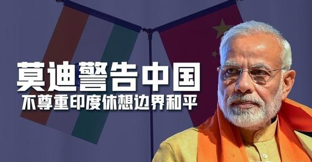 印度认为：“极端情况下中国会让步，因为印度世界的精神层面更高尚，而中国缺乏对印度