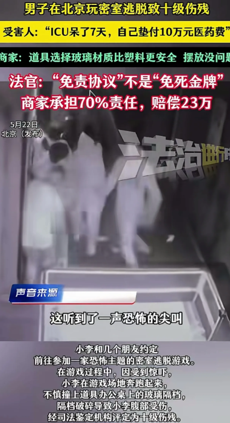 北京，一男子花368元，跟几个朋友，去玩恐怖主题的密室逃脱游戏，突然，他听到一