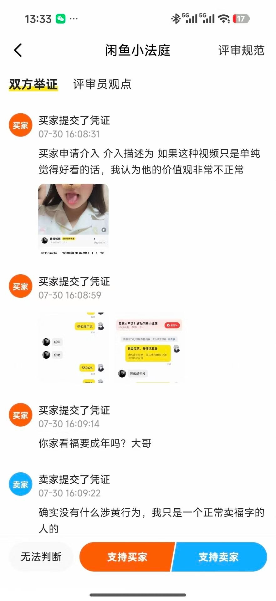 笑出声