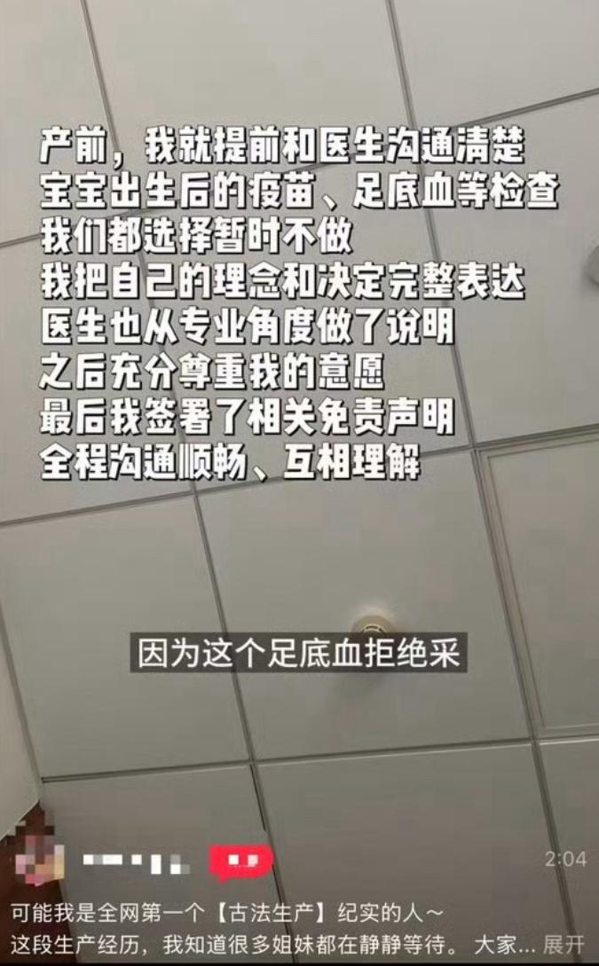 “父母”这个岗位真的应该搞个持证上岗制度。这两天刷到一个古法生育的帖子。这位