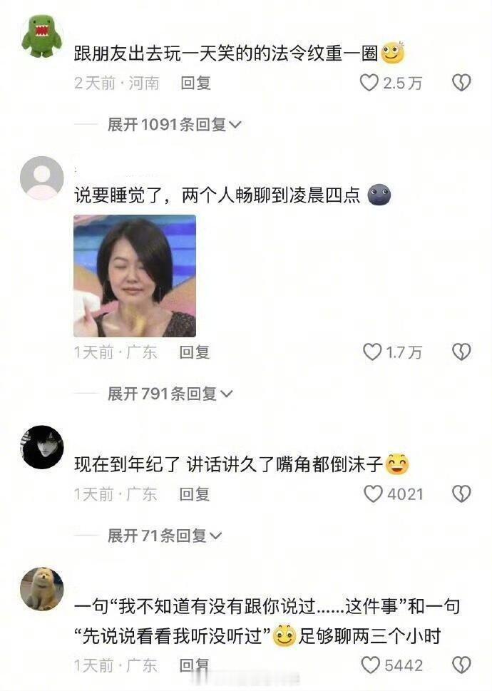 应该有个年度唠嗑第一名的奖项🥇我的幽默灵感片场人间值得有欢喜