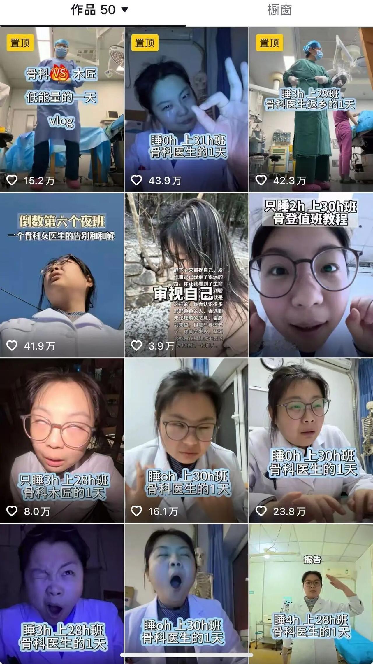 30万粉丝骨科博主“小龙虾医生”停更，疑似离职？真相戳痛千万医护近日，拥有3