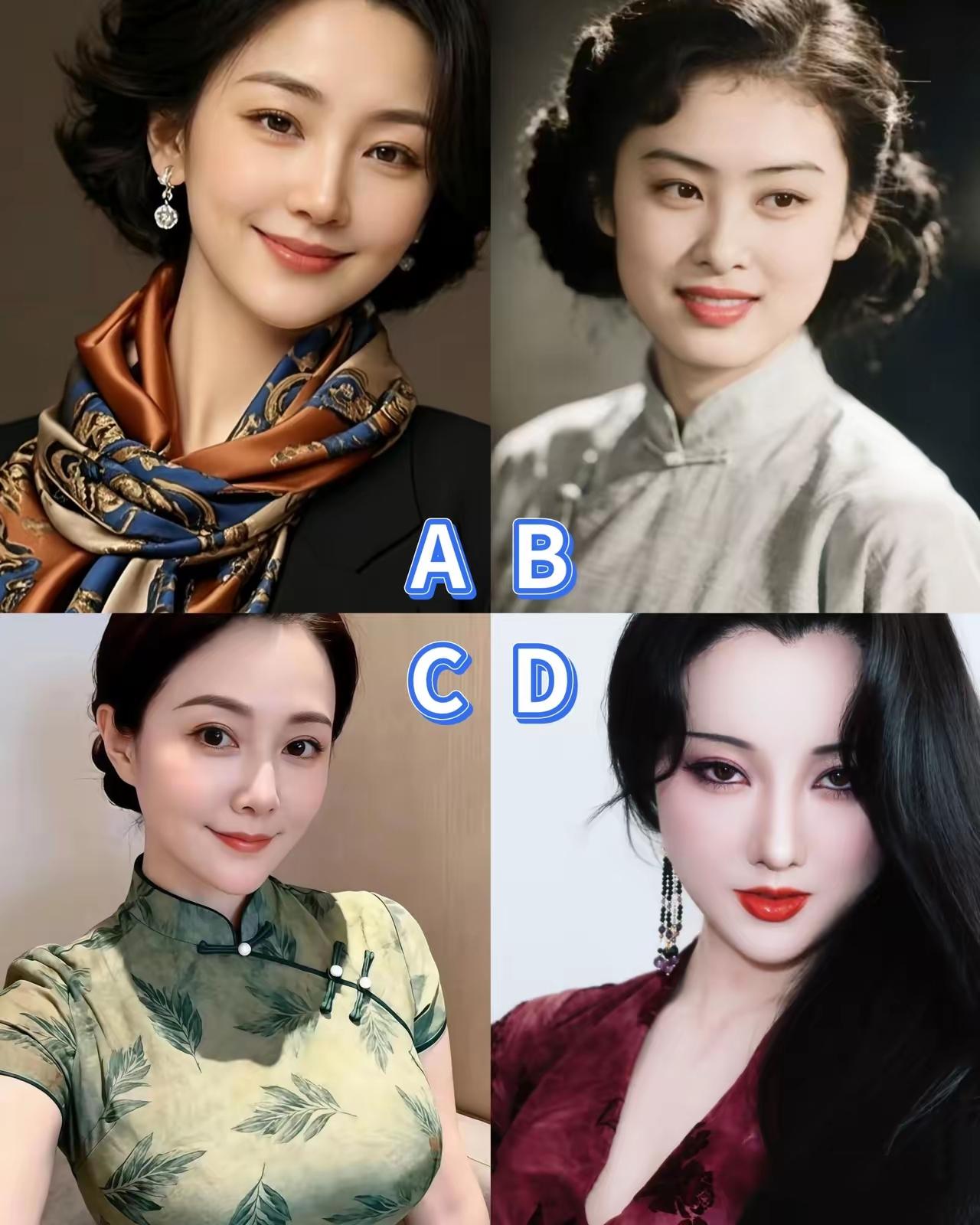 四个气质姐姐，如果是你，你pick哪一位？旗袍美人中年韵味趣味投票
