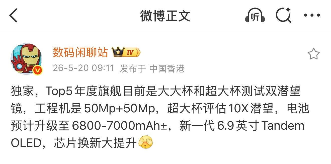 华为Mate90系列终于来消息了6.9英寸OLED电池也有提升10X潜望