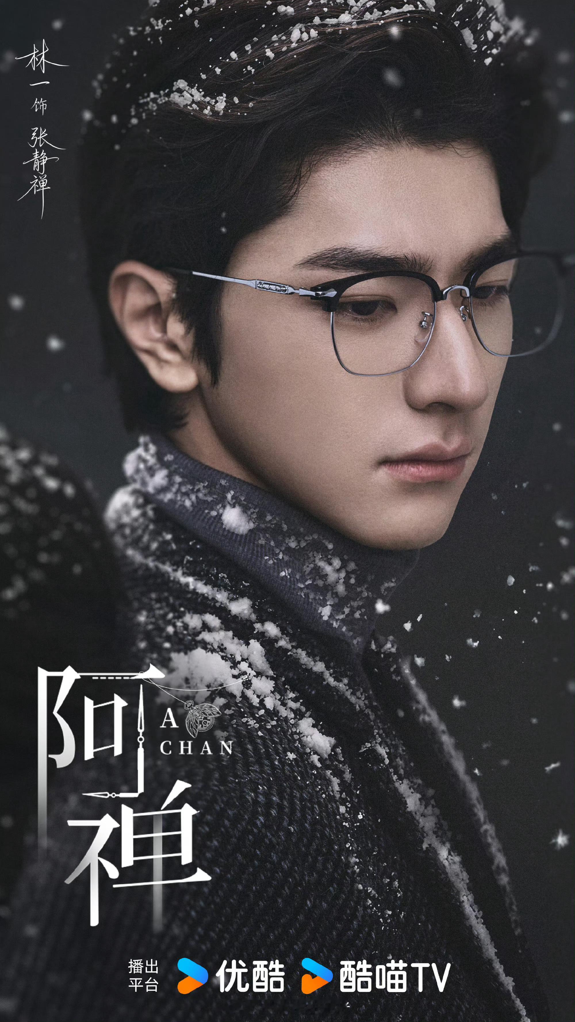 现在对这部剧的印象就是艾米到底考不考大学林一和宋威龙似乎一直是在靠外形拿资源阿禅