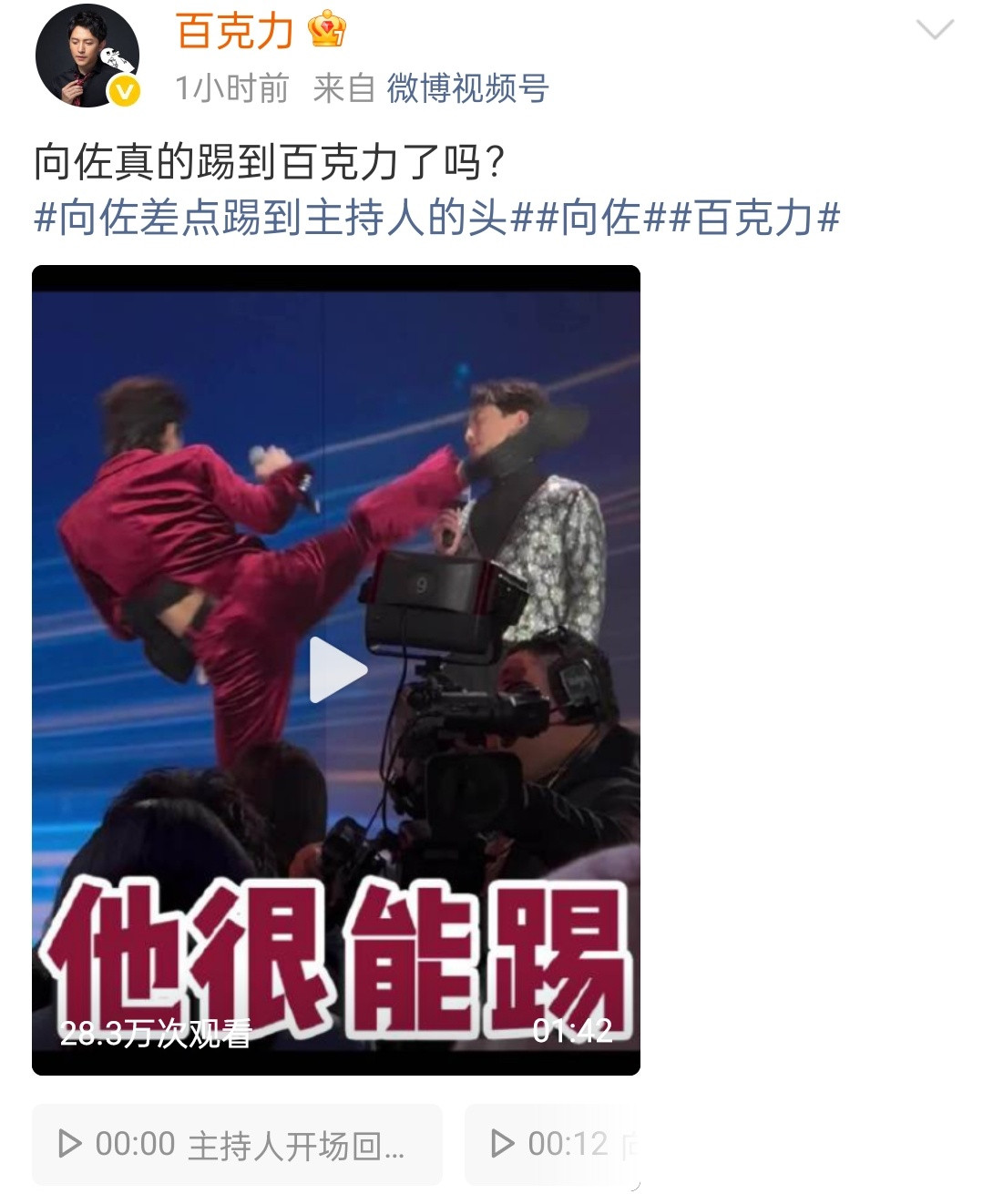 这主持人也是怂怂的