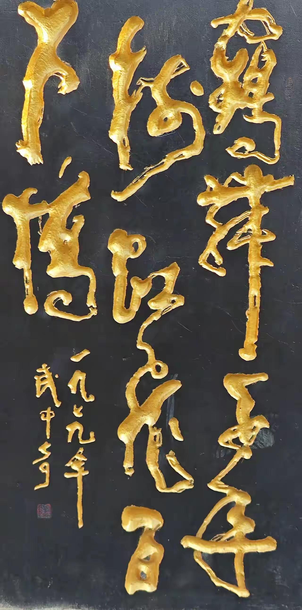 刚又有一网友发给我一幅书法作品，这书法真的让人耳目一新的感觉，很有特色，而且基本