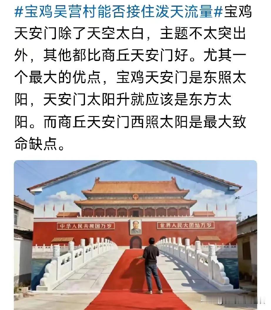 大家看看这4个天安门哪一个最优秀？自从河南商丘吴营的天安门画出来以后，在全国引起