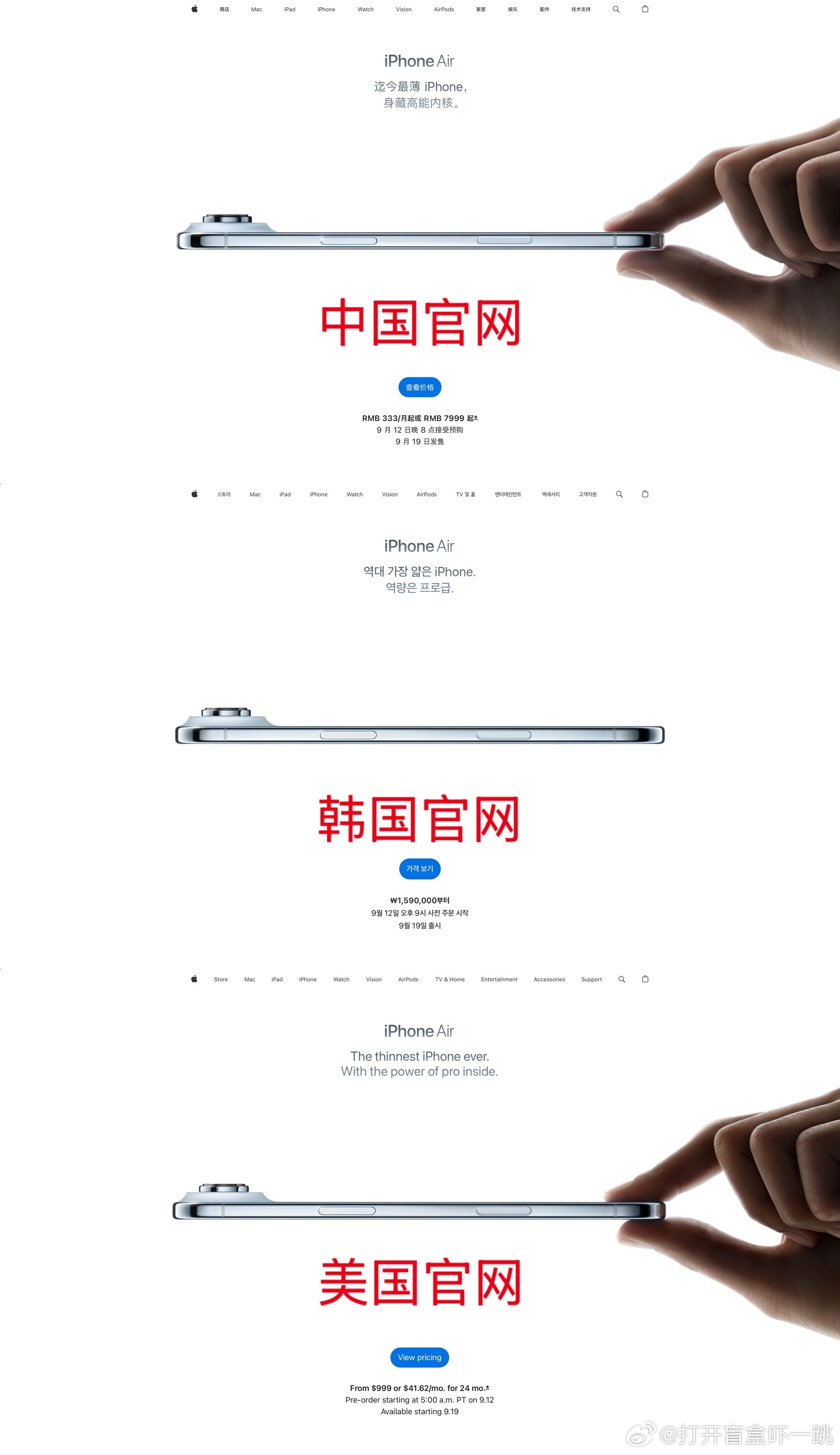 说一个数码圈悖论，苹果为了强调新品iPhoneAir十分轻薄，特意在各地官网上