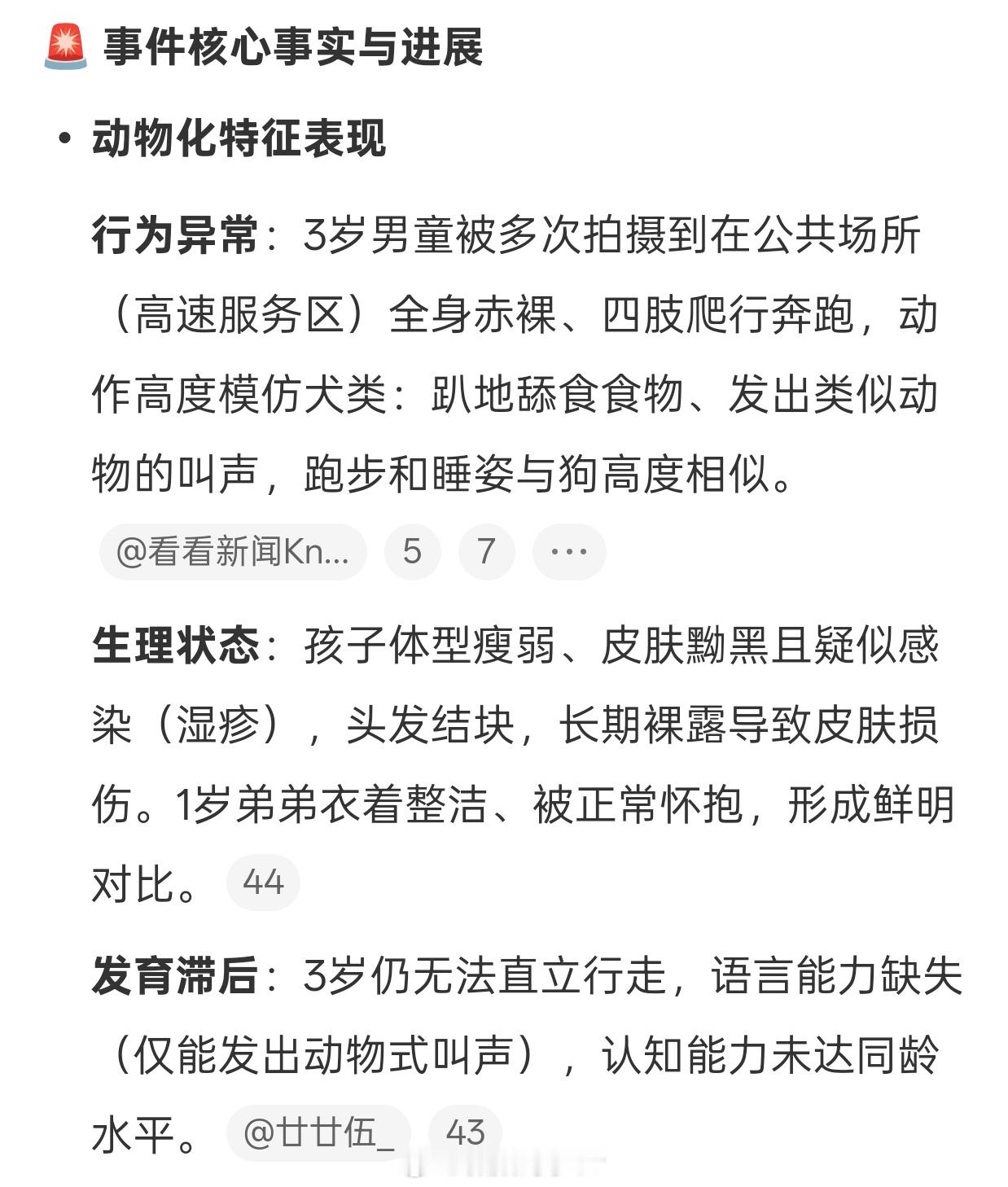 野人孩子已出现动物化特征咱们待的地方也不是国外啊怎么愈发的看不懂呢？简直不要太离