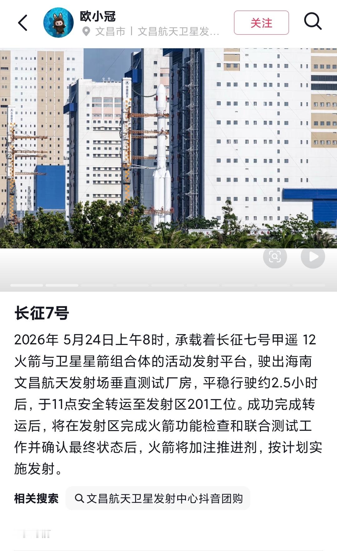 长征七号甲遥十二运载火箭从新厂房里推出