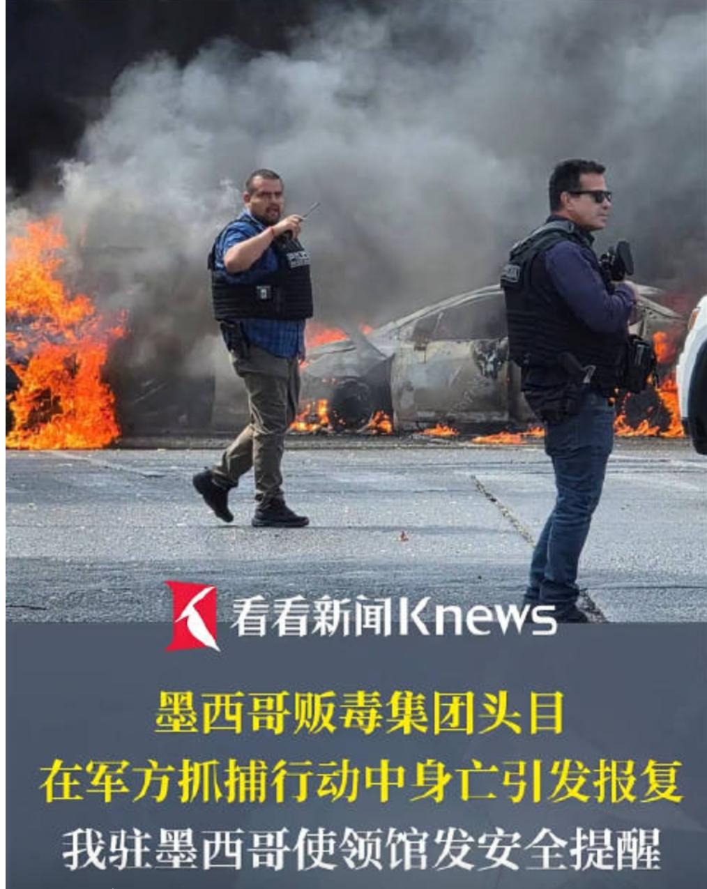 墨西哥乱套了！毒枭一死，全国多地直接“炸锅”墨西哥这地方，毒贩嚣张到啥程度
