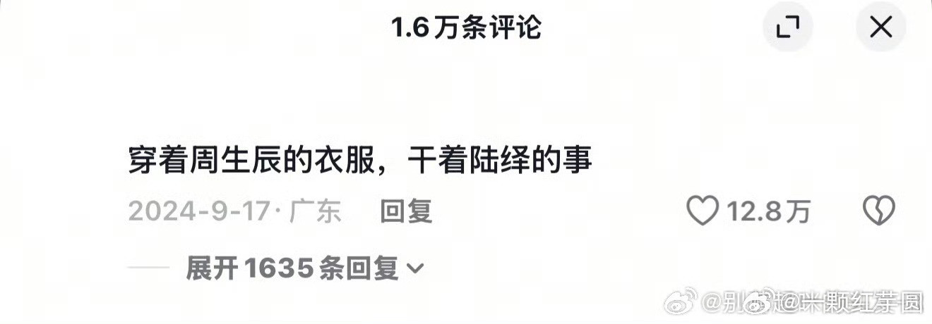 任嘉伦《流水迢迢》S级，无固屏，常年在拉新年，周边销量年TOP3，任嘉伦腾讯V