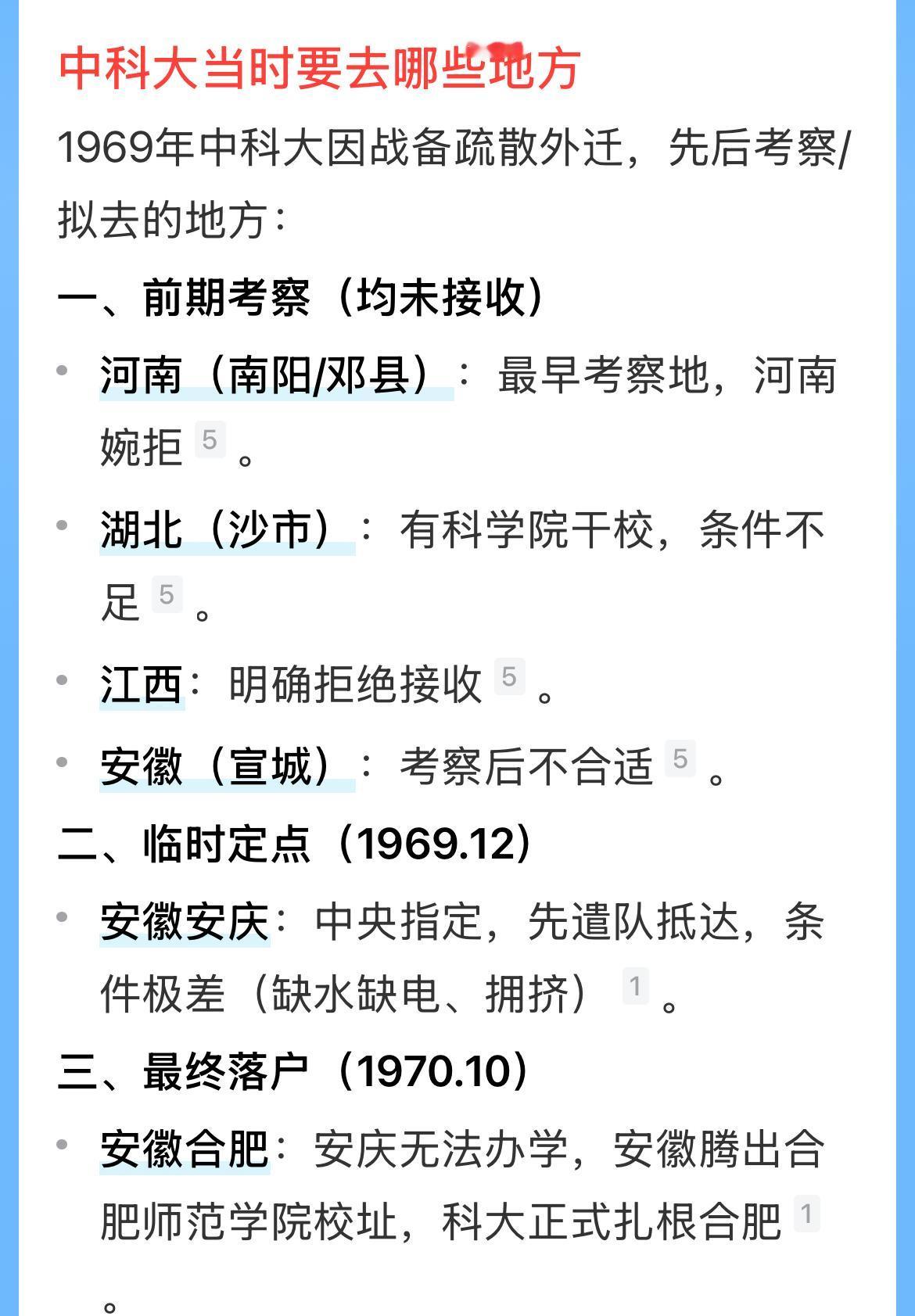 今年上半年，合肥经过多年的追赶，GDP终于超过济南，合肥的后劲十足，也许再过10