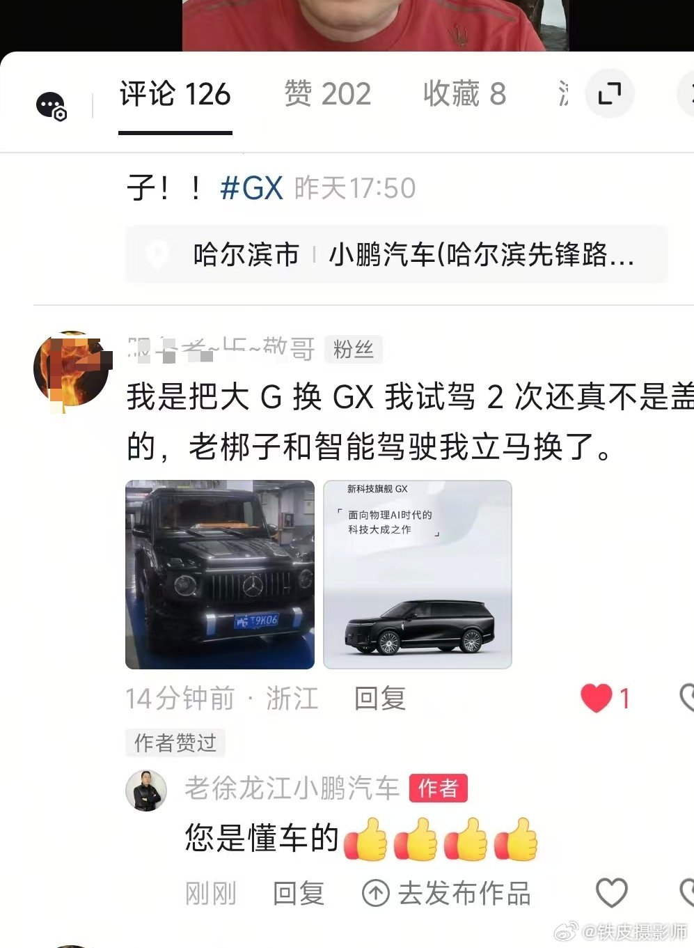 不好意思，近日我都是在搬运关于小鹏GX的信息，继续播出GX连续剧。为什么