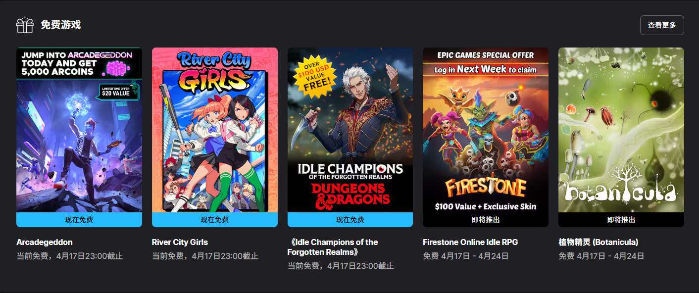 【隔壁喜加一】Epic游戏商城本周免费赠送清版动作游戏《热血少女物语River