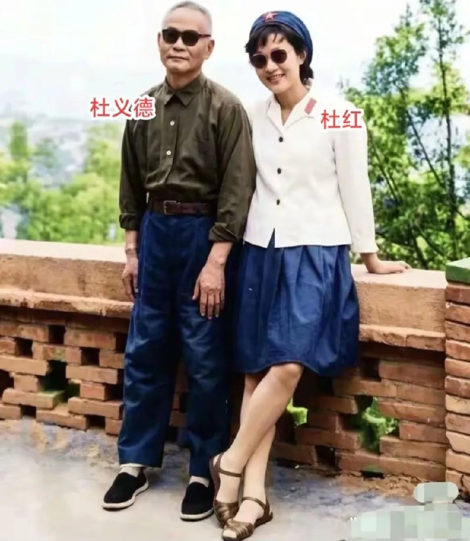 开国中将杜义德与女儿杜红的一张留影，女儿端庄大方。