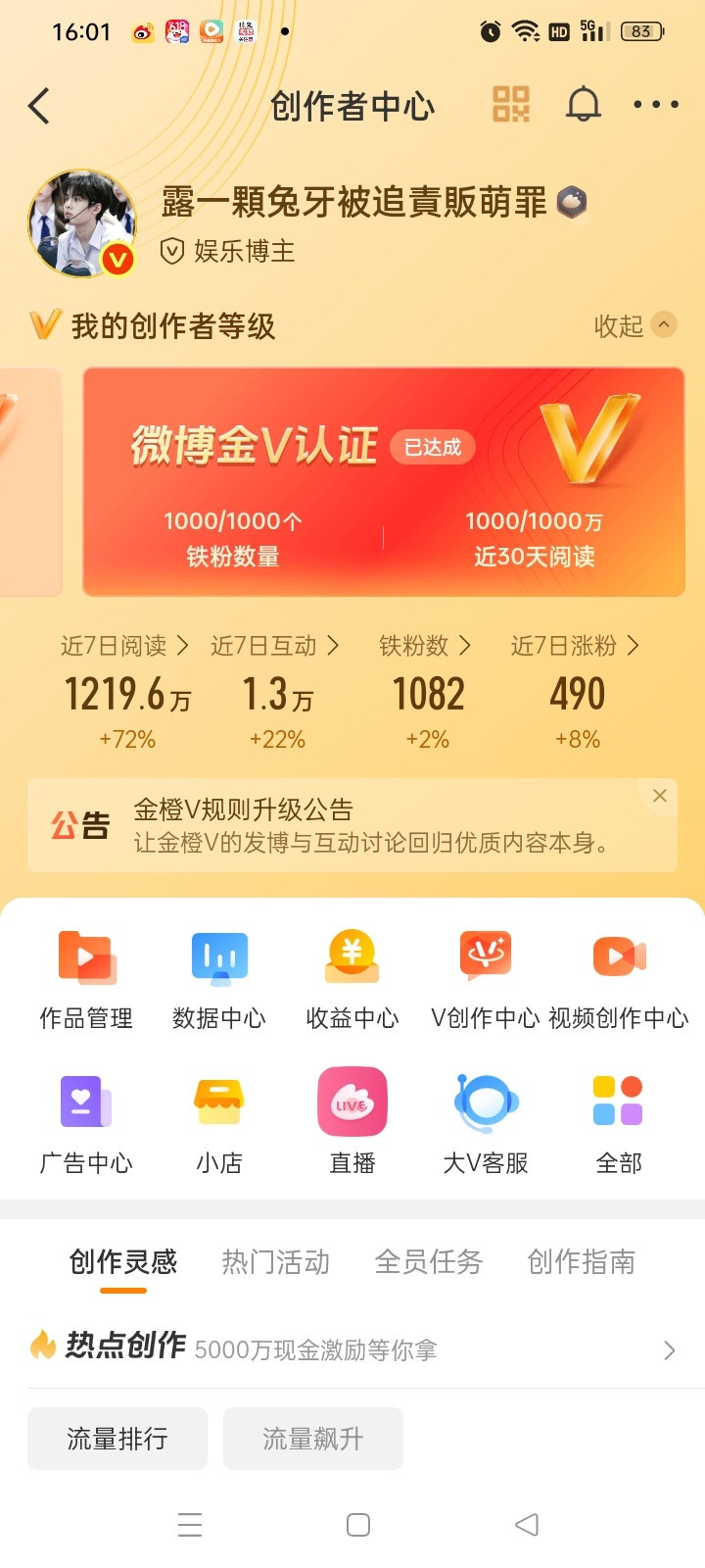 不是大眼我活力分呢[微笑]怎么没了之前还有的啊​​​