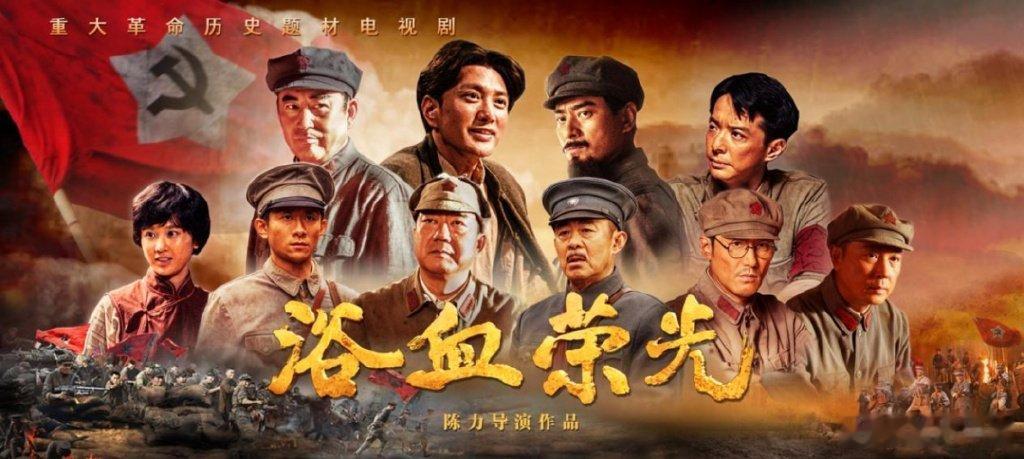 浴血荣光《浴血荣光》定档7月15日央一黄金档播出！共40集，预计8月13日周三收