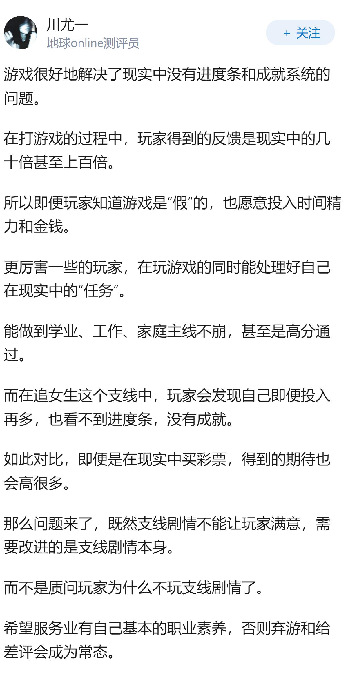 为什么很多男生宁愿打游戏，也不愿意去追女生？