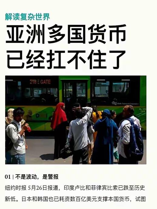 没有了中国扛大梁，几乎所有亚洲国家都沦为了美国金融屠刀下的亡魂。这话听着狠，