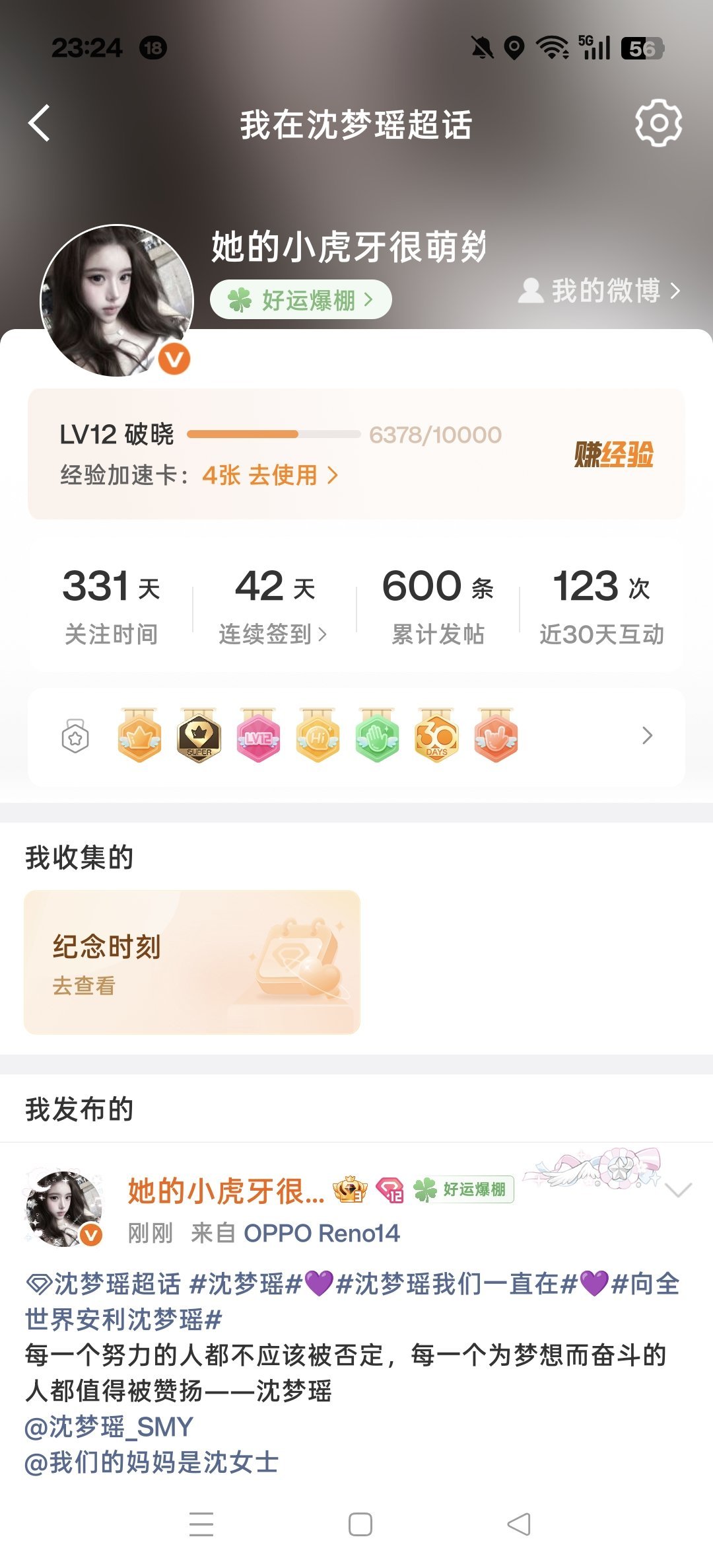 600啦